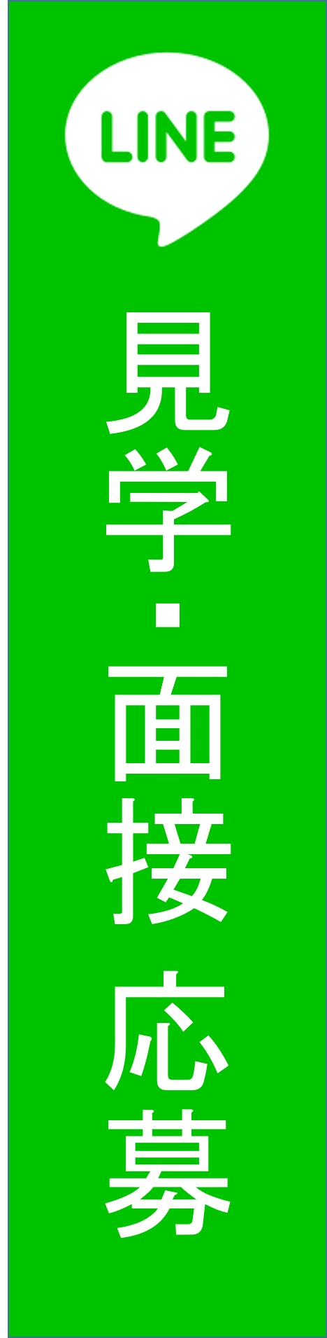 応募フォーム