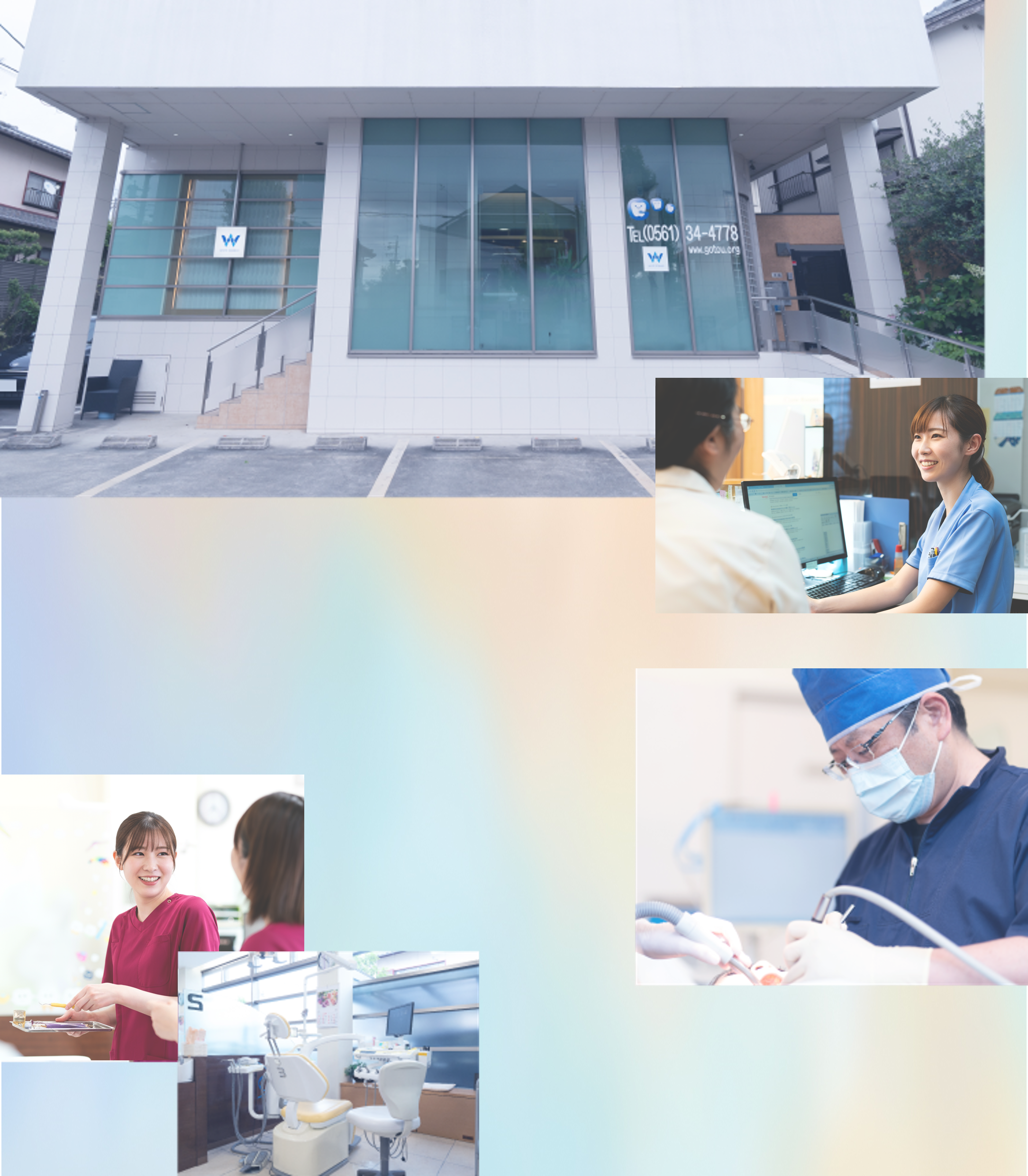 みよし市の歯医者、後藤歯科